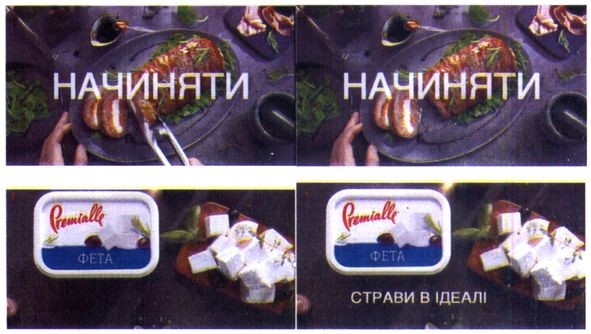 Лого ТМ premialle