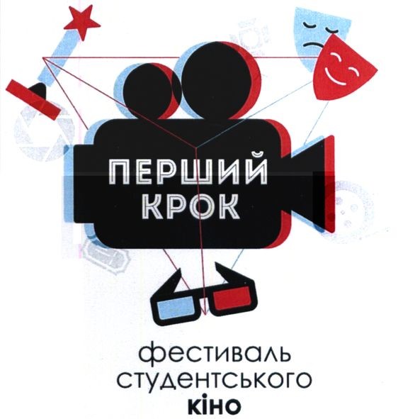 фестиваль студентського кіно