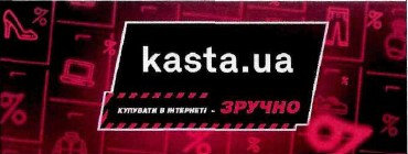 купувати в інтернеті-зручно