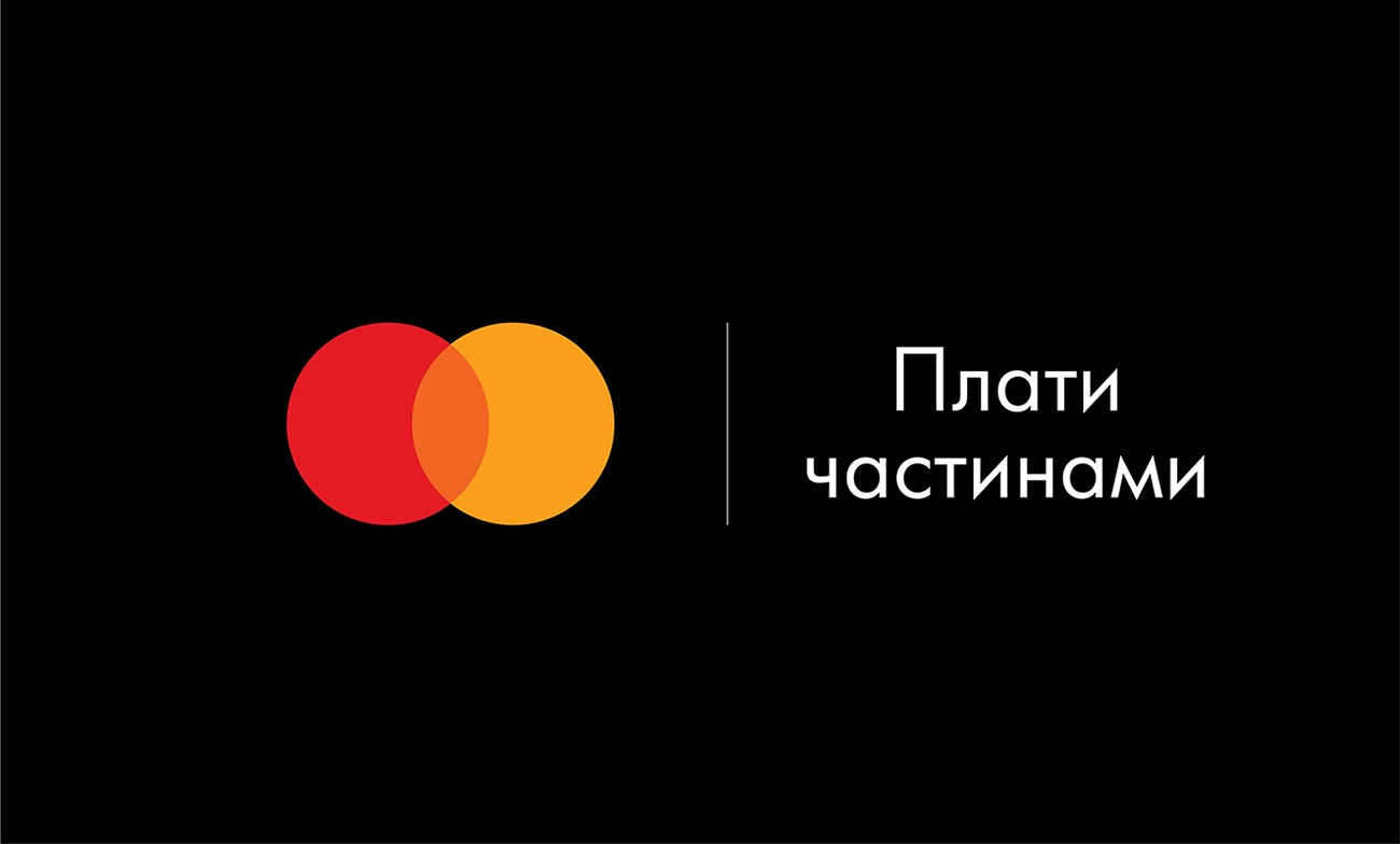 плати частинами
