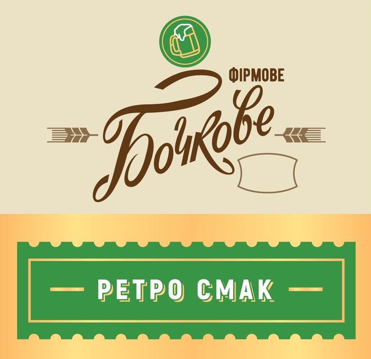 бочкове фірмове