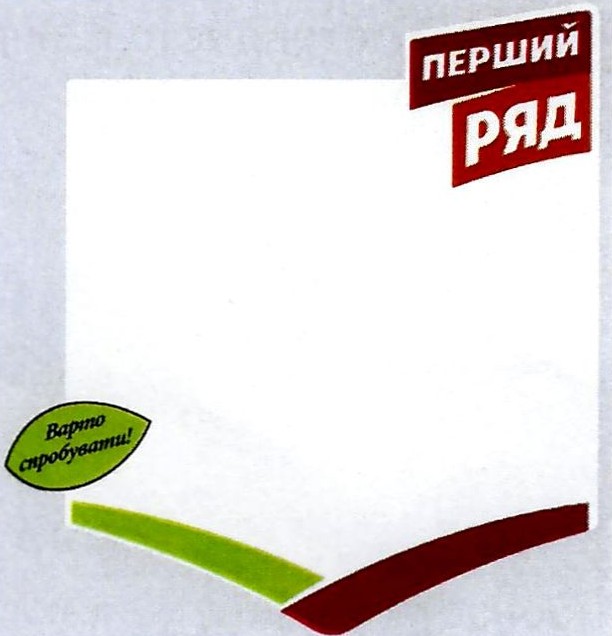 варто спробувати