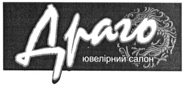 ювелірний салон