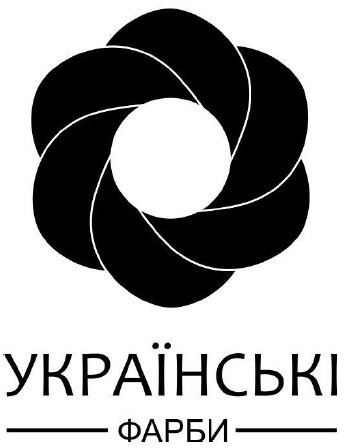 українські фарби