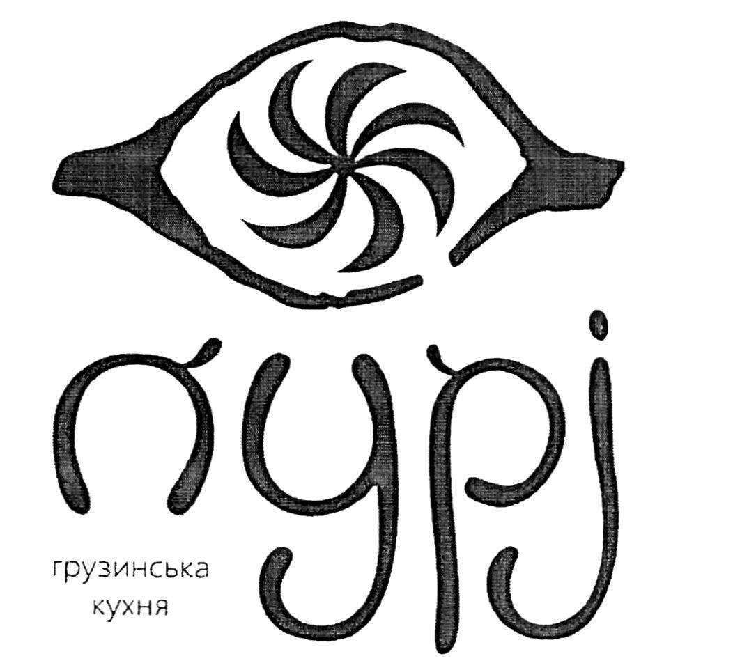 грузинська кухня