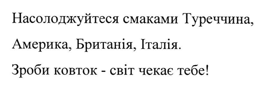 насолоджуйтеся смаками туреччина, америка, британія, італія