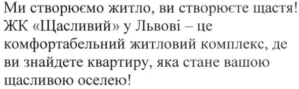 жк щасливий у львові-це комфортабельний житловий комплекс, де ви знайдете квартиру, яка стане вашою щасливою оселею