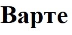 bapte