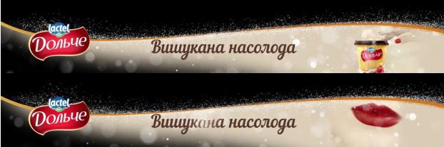 вишукана насолода