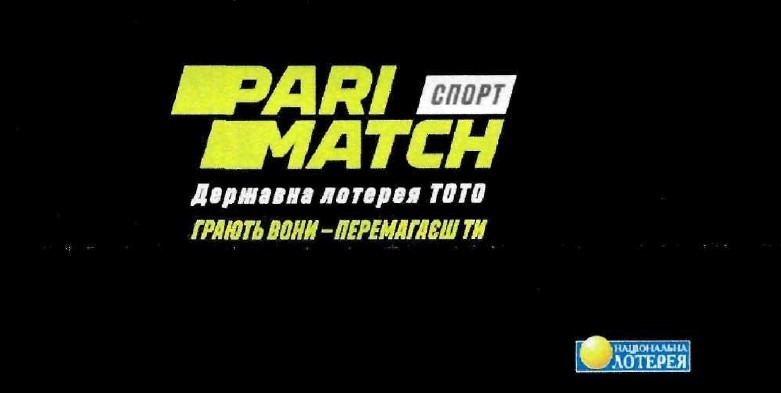 грають вони-перемагаєш ти