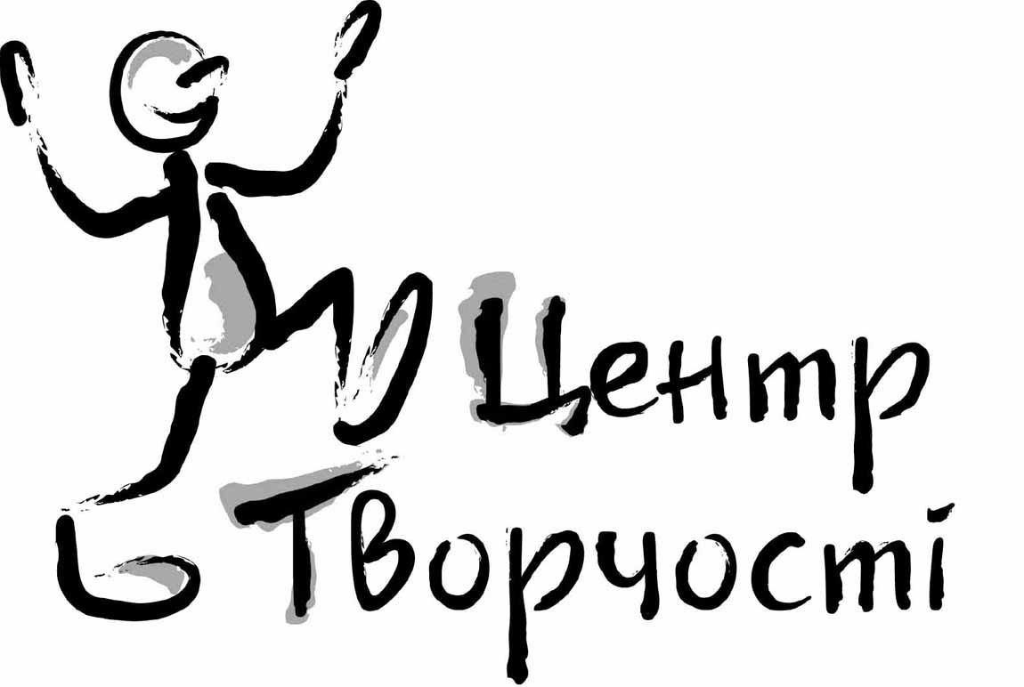 центр творчості