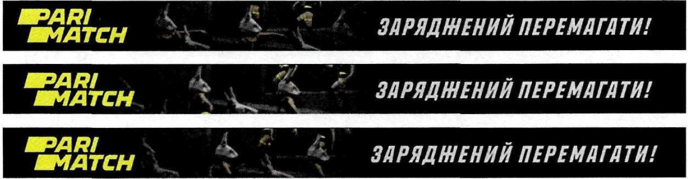 заряджений перемагати!