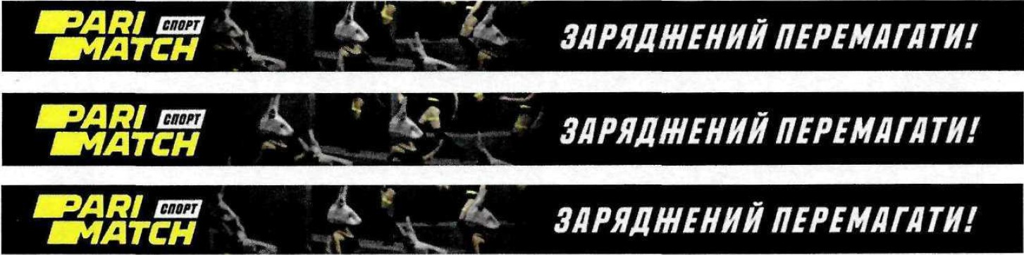 заряджений перемагати!