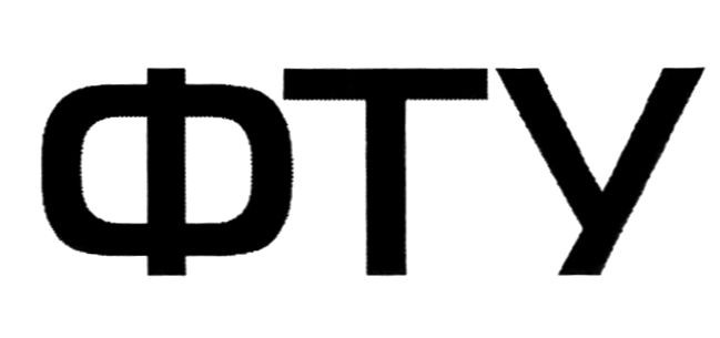 фту