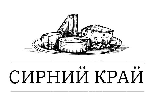 сирний край