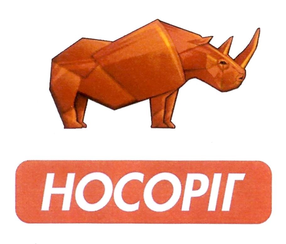 носоріг
