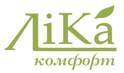ліка комфорт