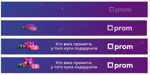 хто вміє промити, у того купа подарунків