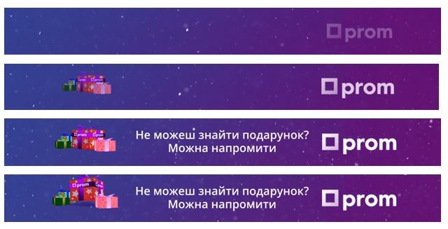 не можеш знайти подарунок?