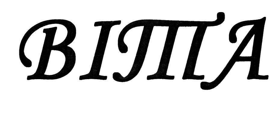 віта