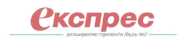 експрес розширюємо горизонти будь-які