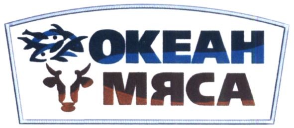 океан мяса