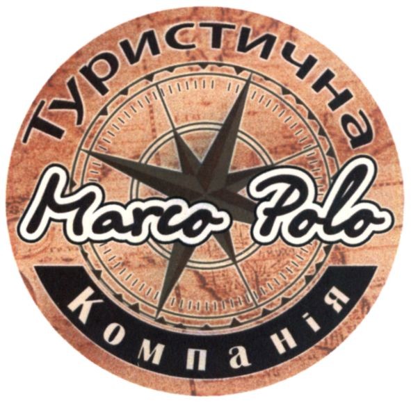 туристична компанія