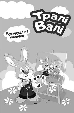 кукурудзяні палички