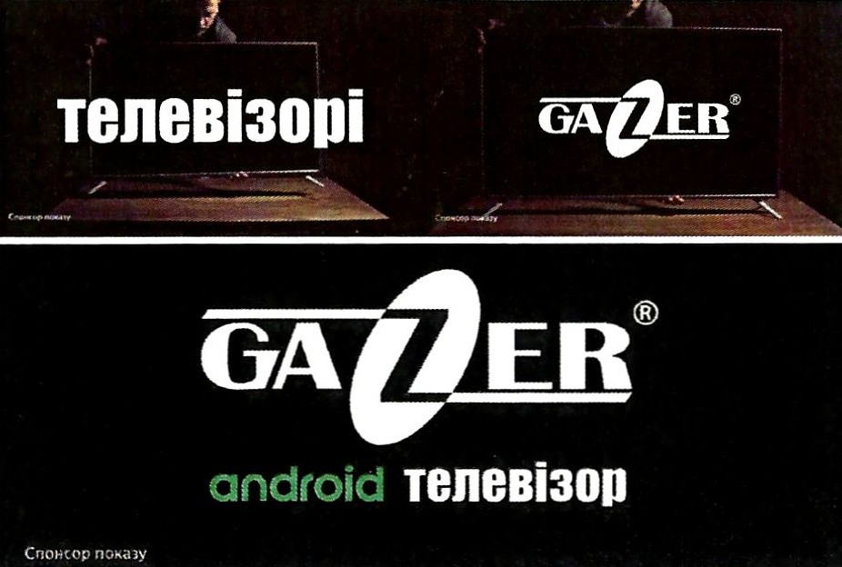 телевізорі