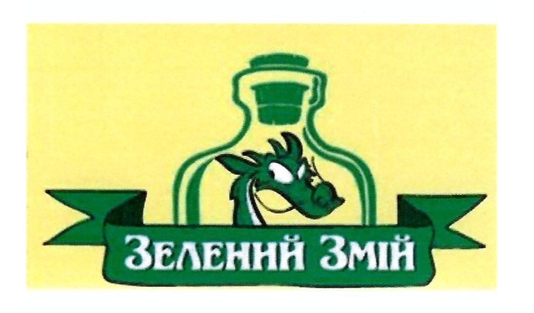 зелений змій