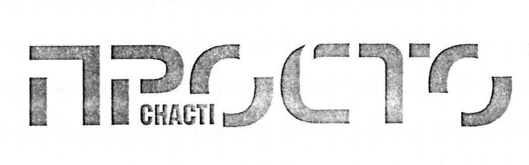 просто снасті