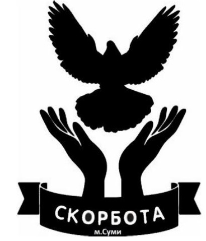 скорбота
