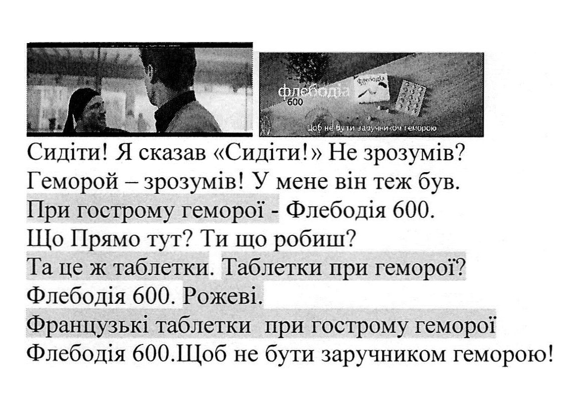 сидіти! я сказав сидіти! не зрозумів? геморой-зрозумів! у мене він теж був. при гострому геморої-флебодія 600.