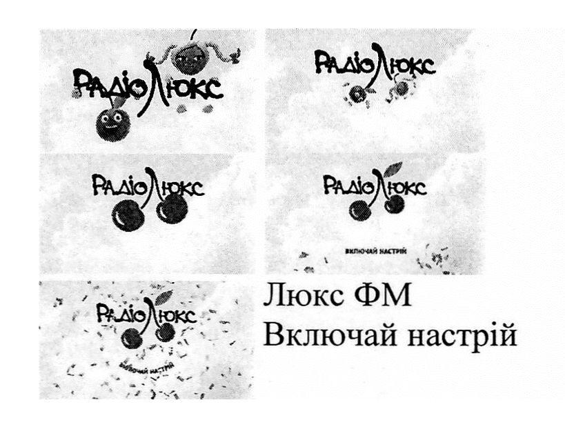 люкс фм включай настрій