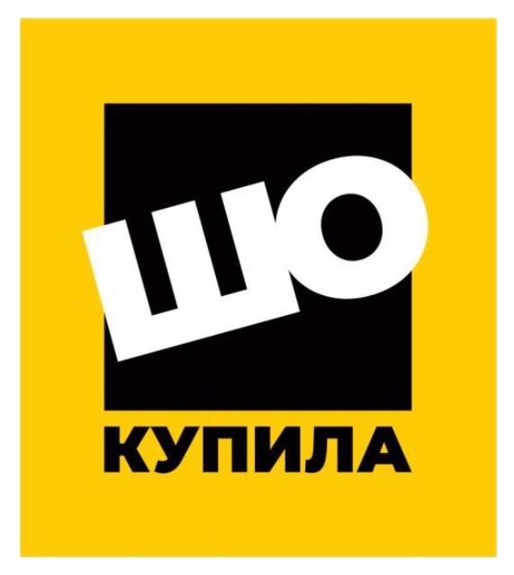 шо купила