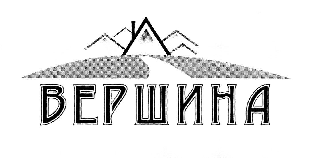 вершина