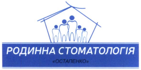 родинна стоматологія "остапенко"