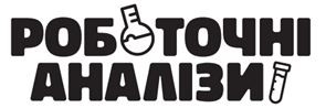 роботочні аналізи