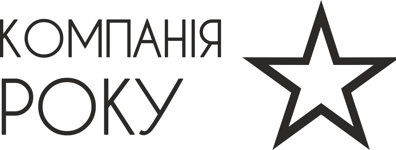 компанія року