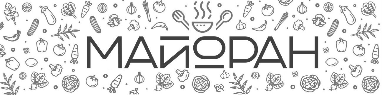 майоран