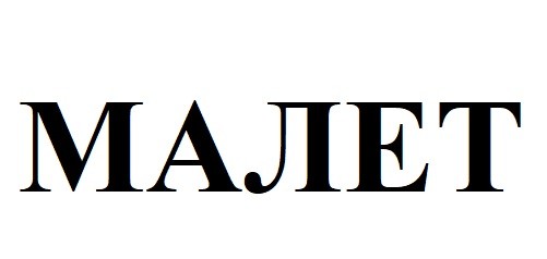малет