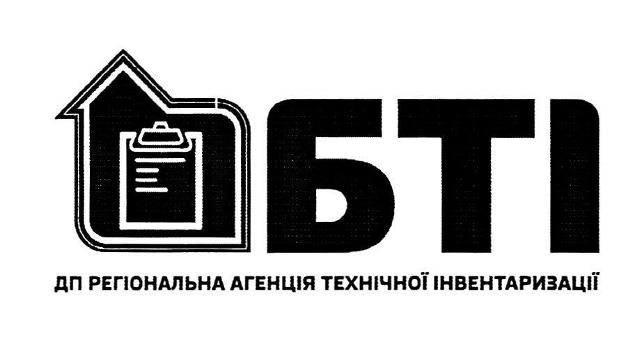дп регіональна агенція технічної інвентаризації