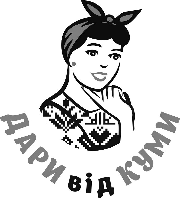 дари від куми