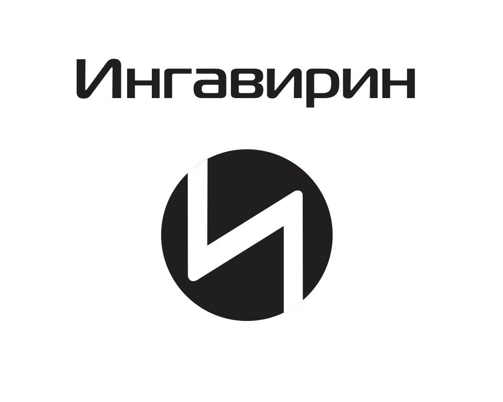ингавирин
