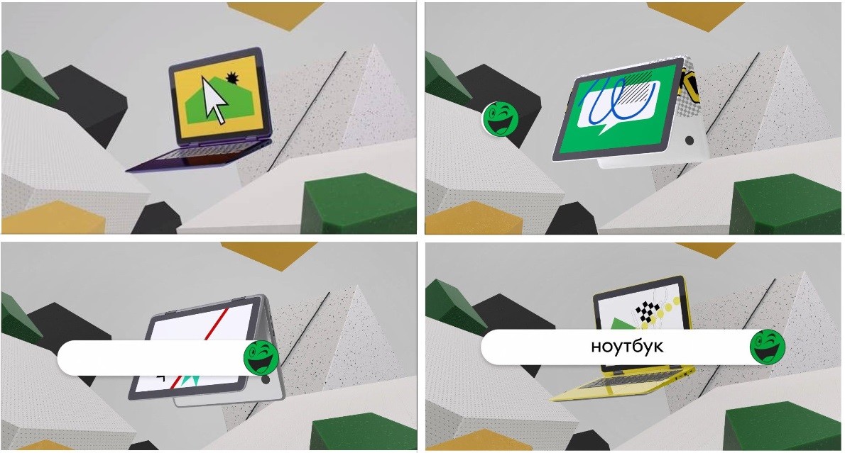 ноутбук