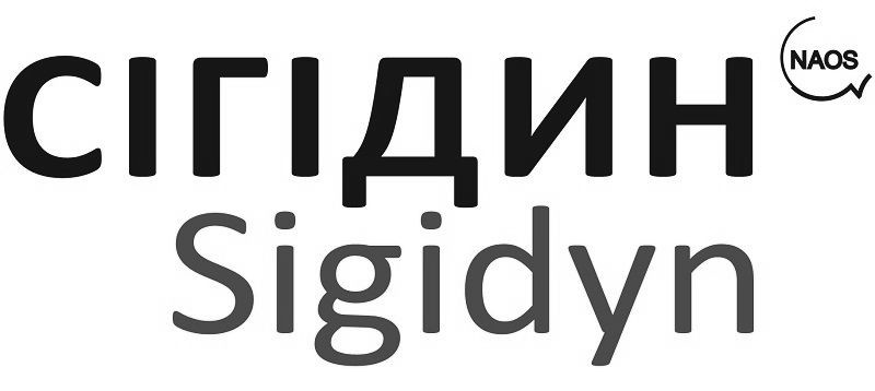 sigidyn