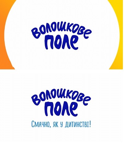 смачно, як у дитинстві!