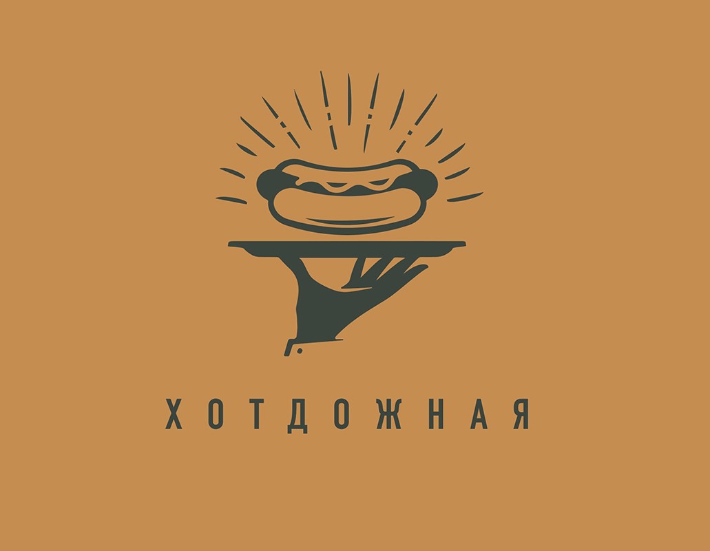 х о т д о ж н а я