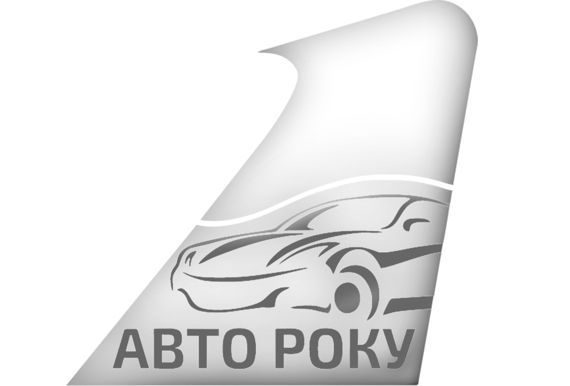 авто року