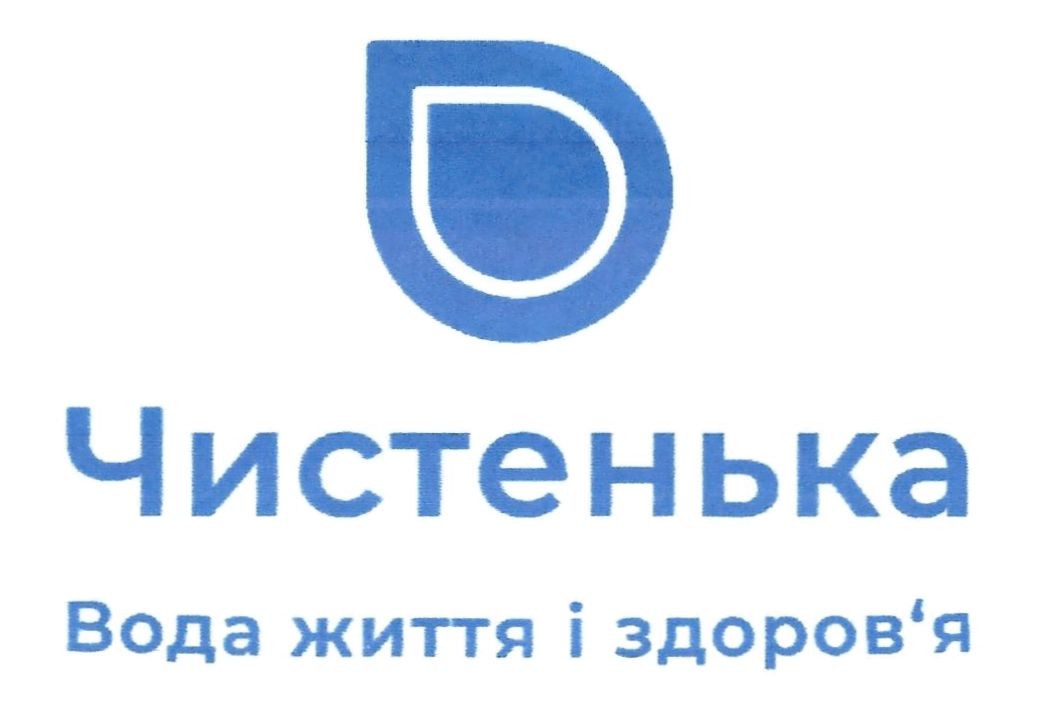 вода життя і здоров'я
